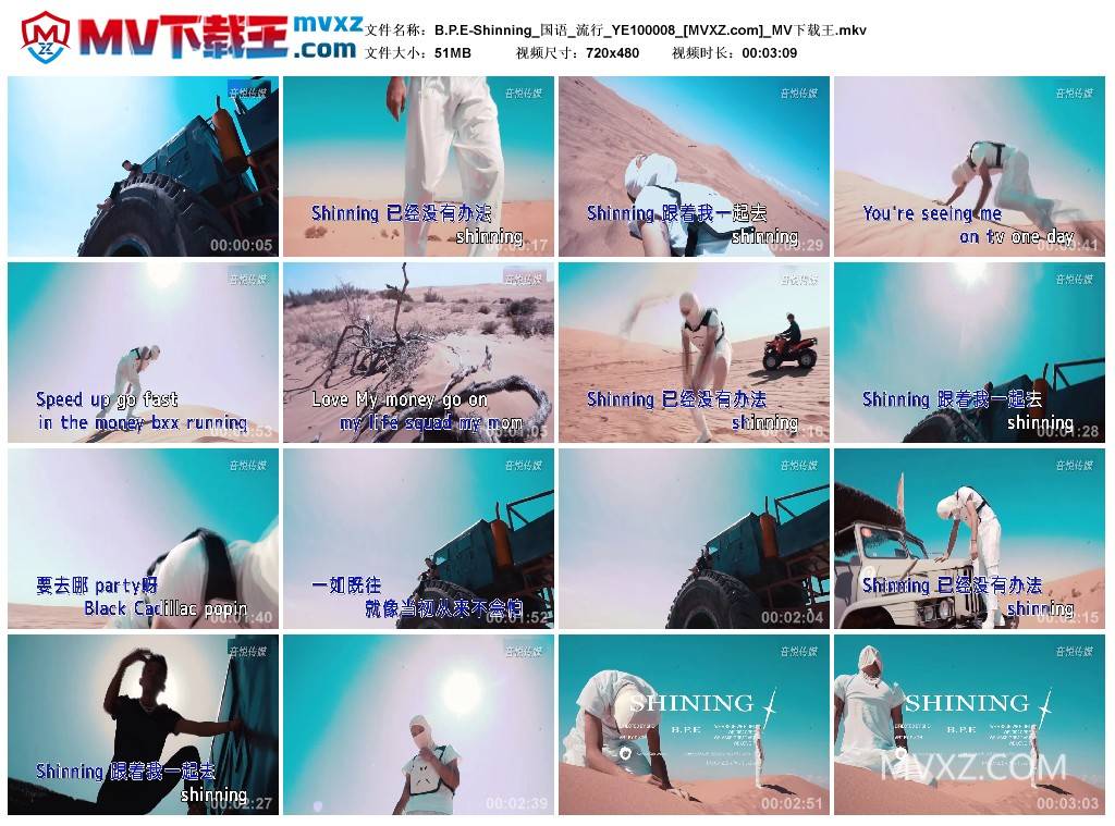 B.P.E-Shinning_国语_流行_YE100008